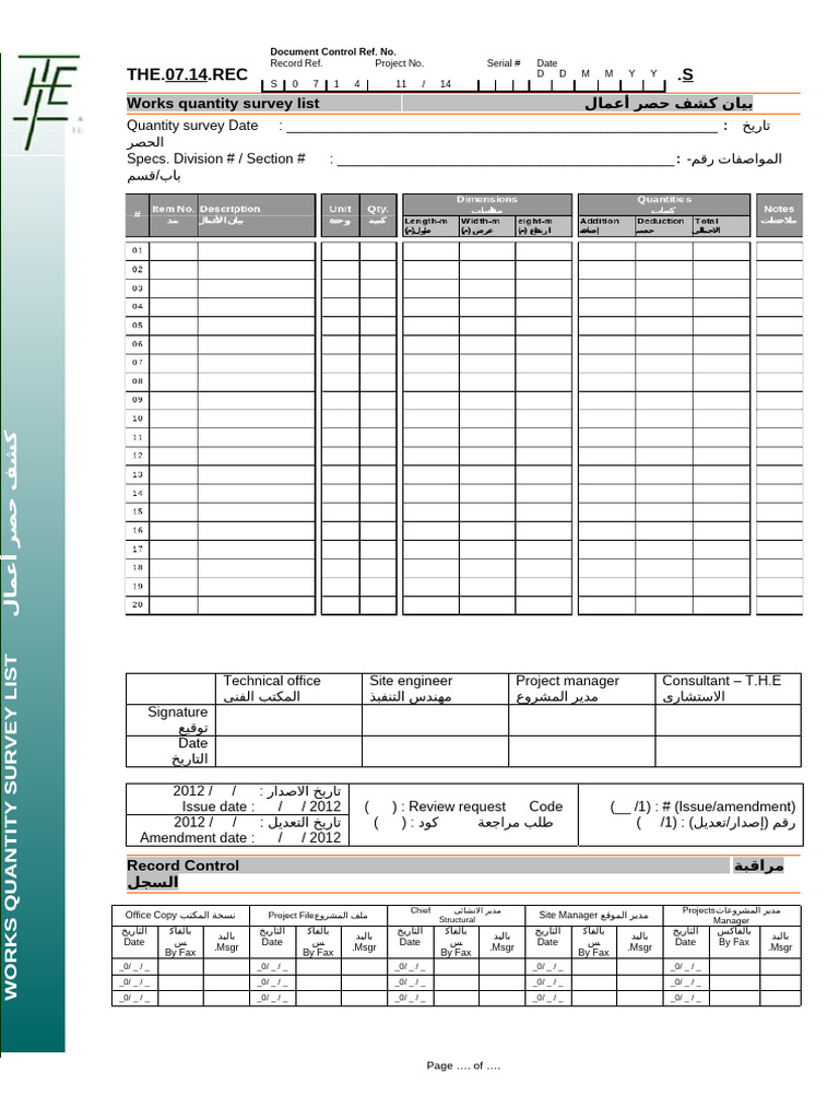 The.07.14.rec.s-Quantity Survey List - En-Ar | PDF