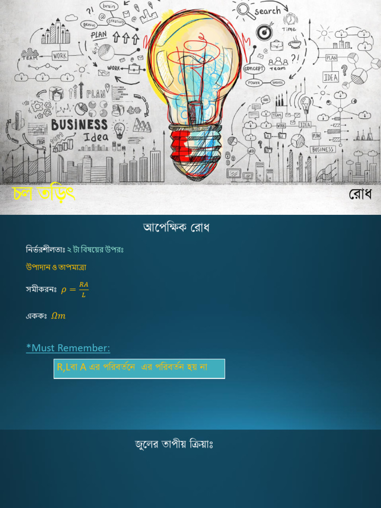ch3 Cls 5 9am | PDF