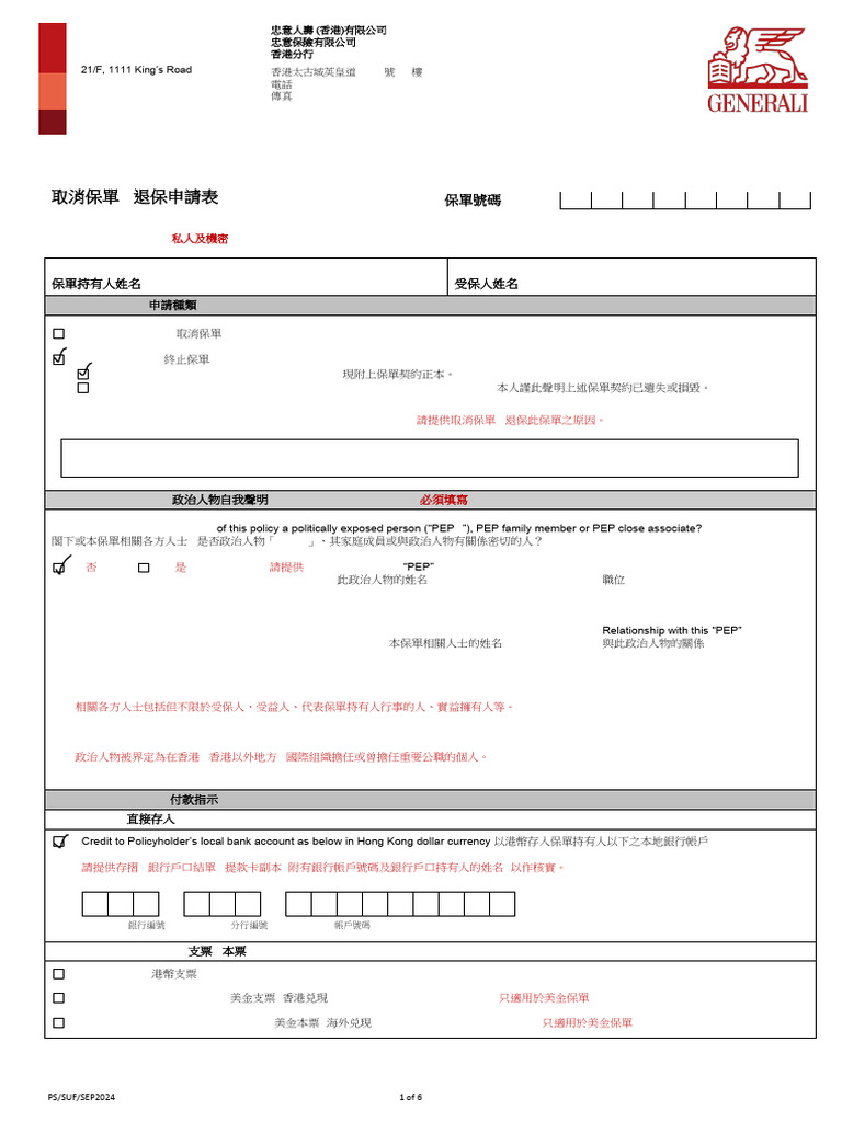 Request For Policy Cancellation / Surrender Form /: Personal Reason ...