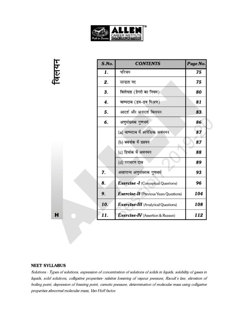 1 Solution Allen Notes | PDF