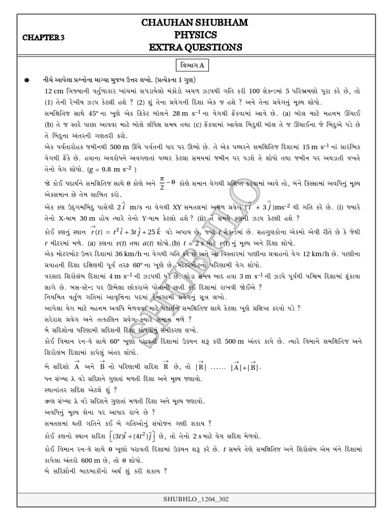 Extra Questions 1 | PDF