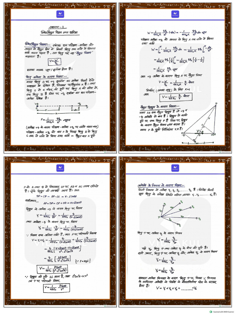 CH 2 Physics | PDF