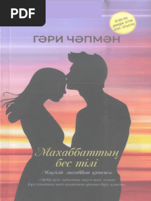 Сексуалды хатшы бейне