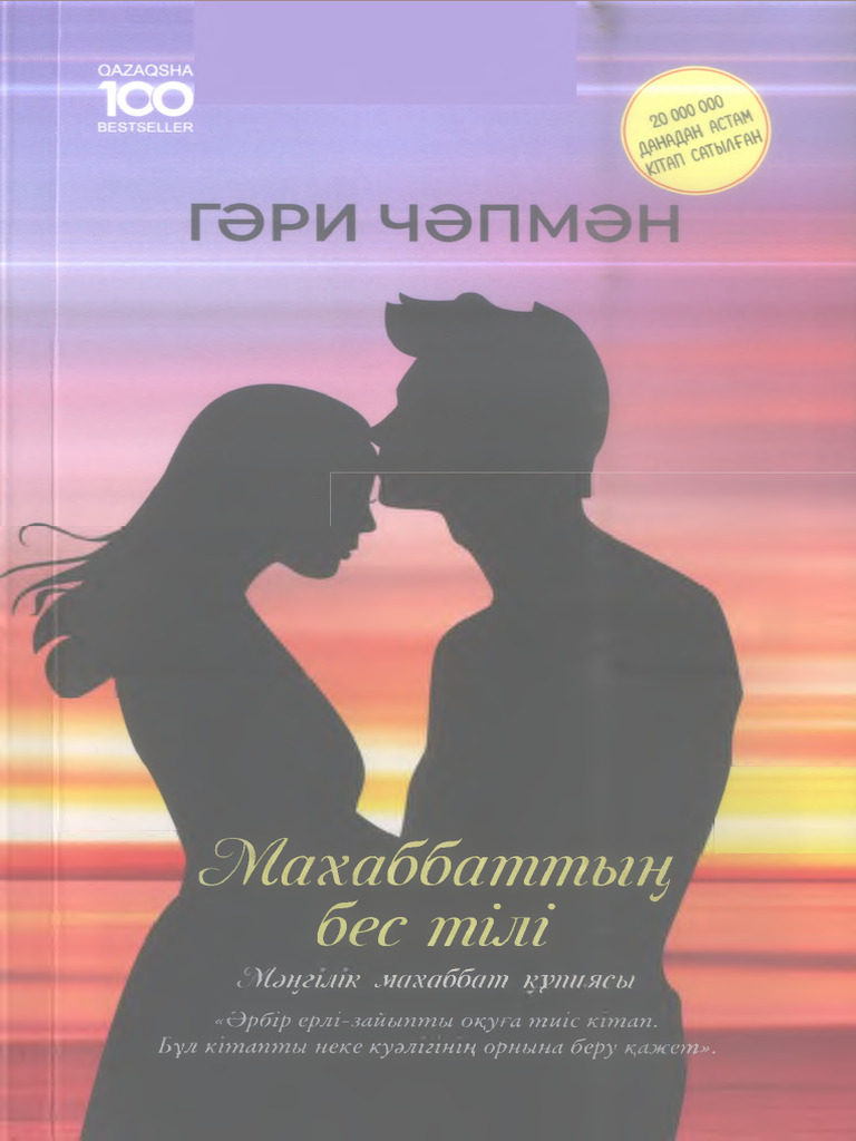 Қызға арналған жыныстық массаж