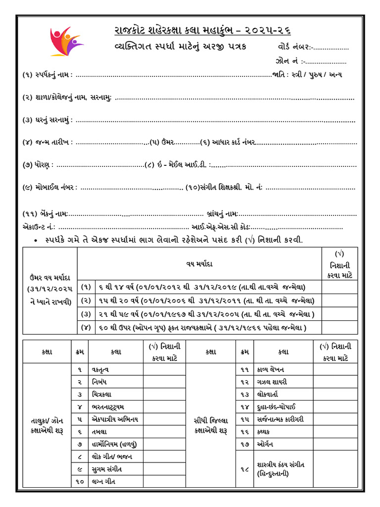 Kala Mahakumbh - Individual Form | PDF