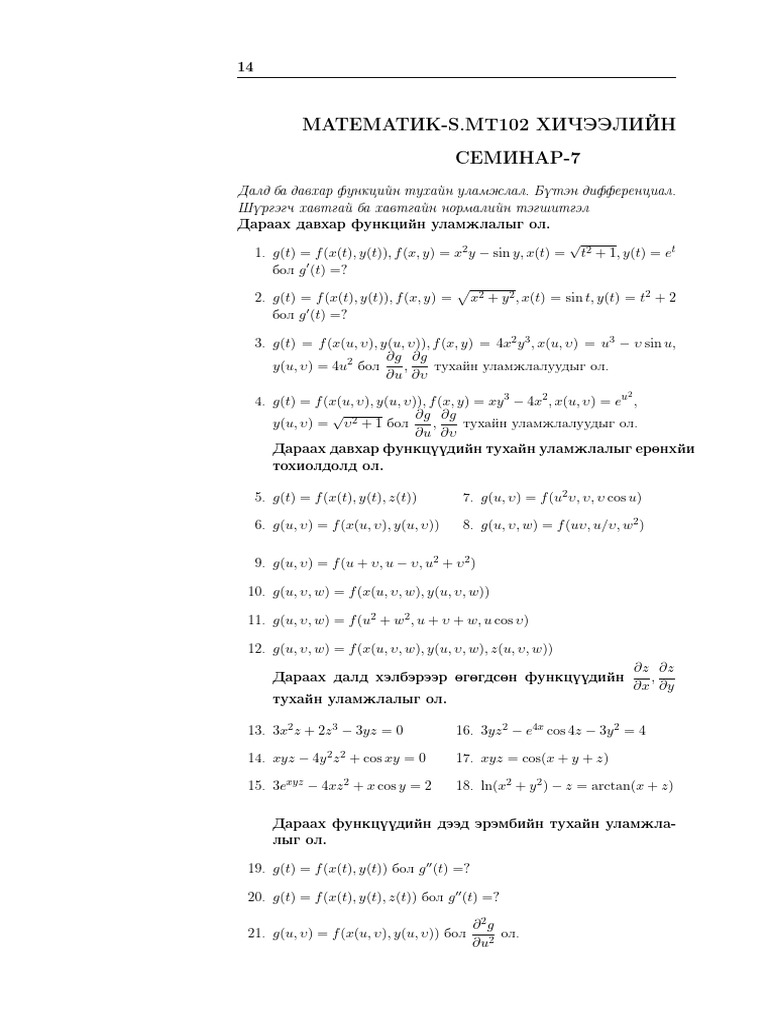 Sem 3 | PDF