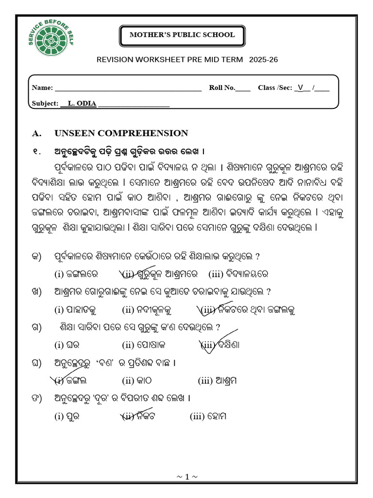 Answer Key-Premid-Class - V L.odia Revision Worksheet-2025 | PDF