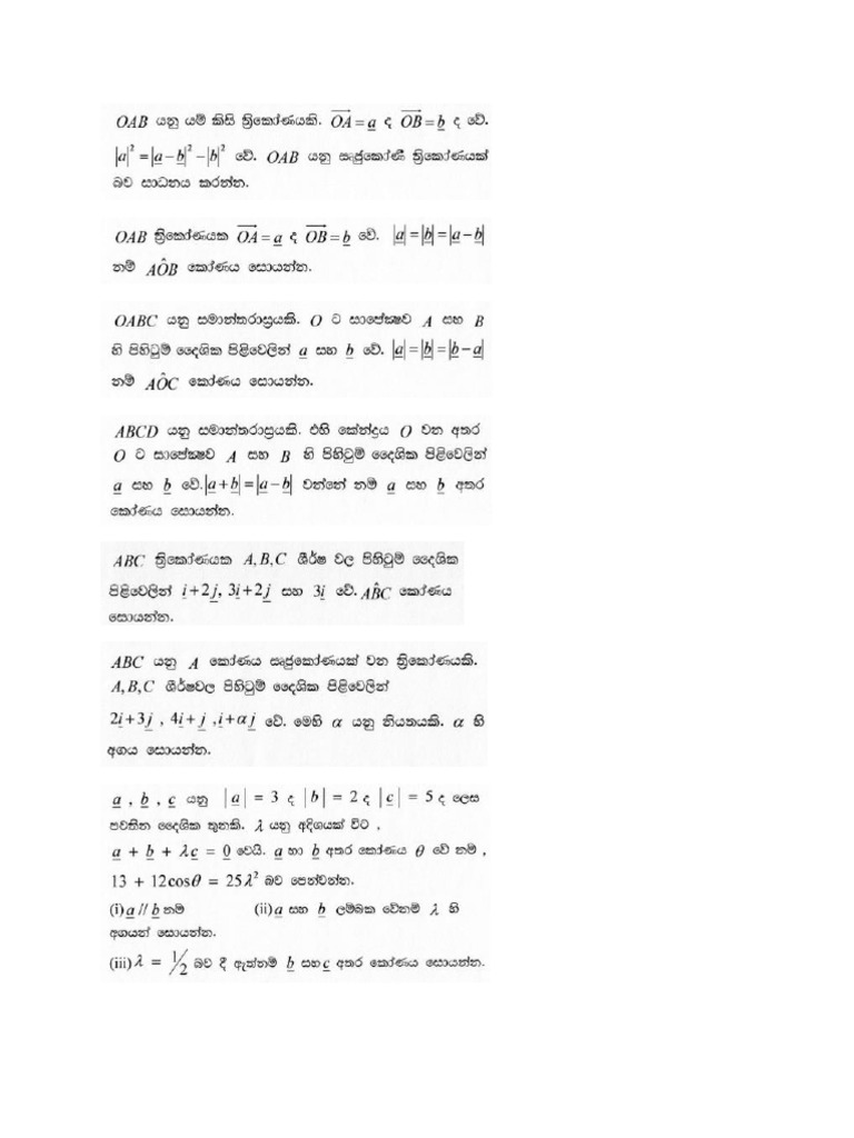 Thith Gunithaya | PDF