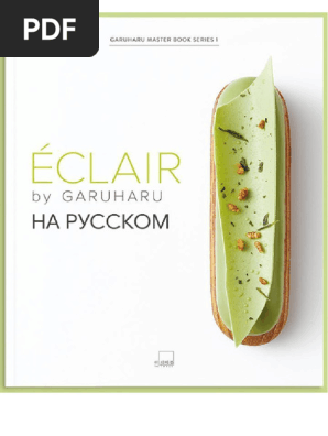 映画 éclair エクレール 決定稿 1767468218?v=1