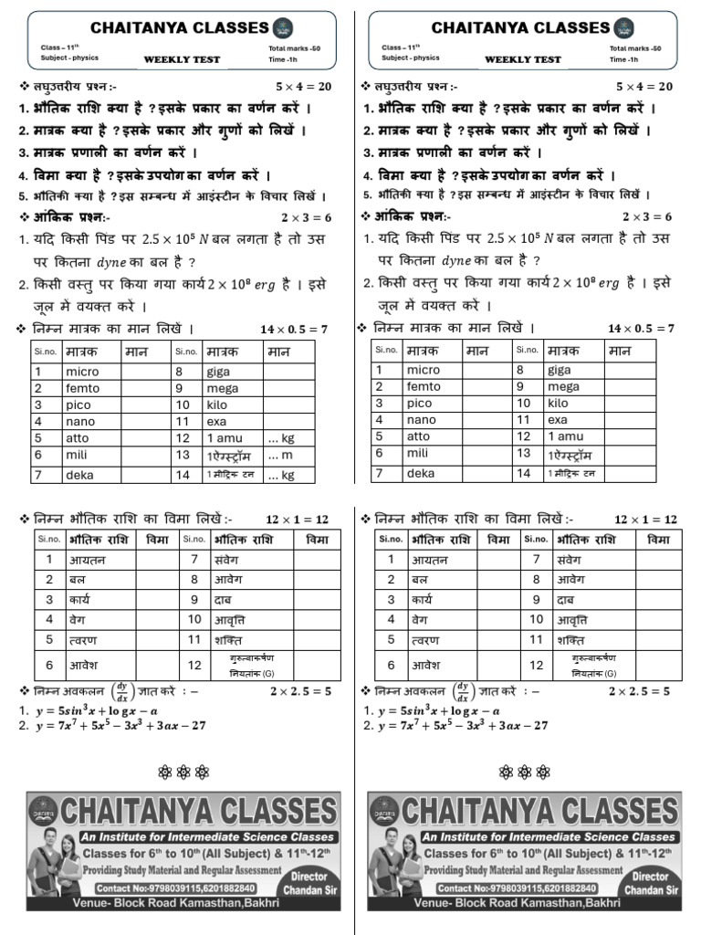 2 Ed Weekly Test | PDF