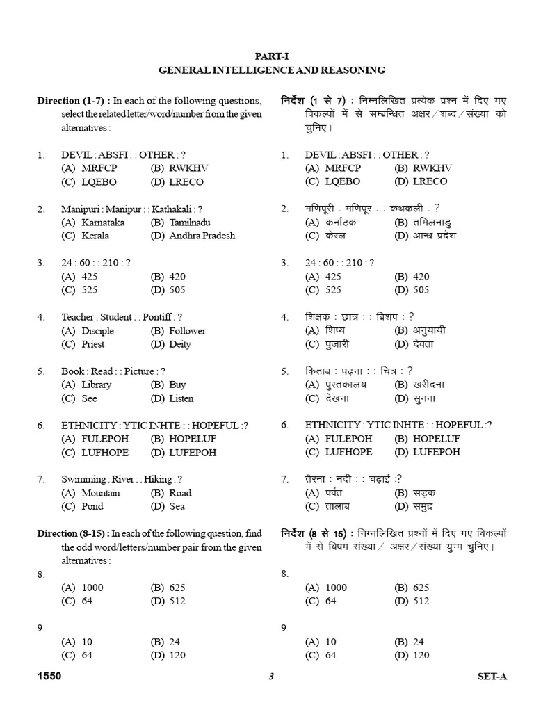 General Intelligence and Reasoning Test | PDF
