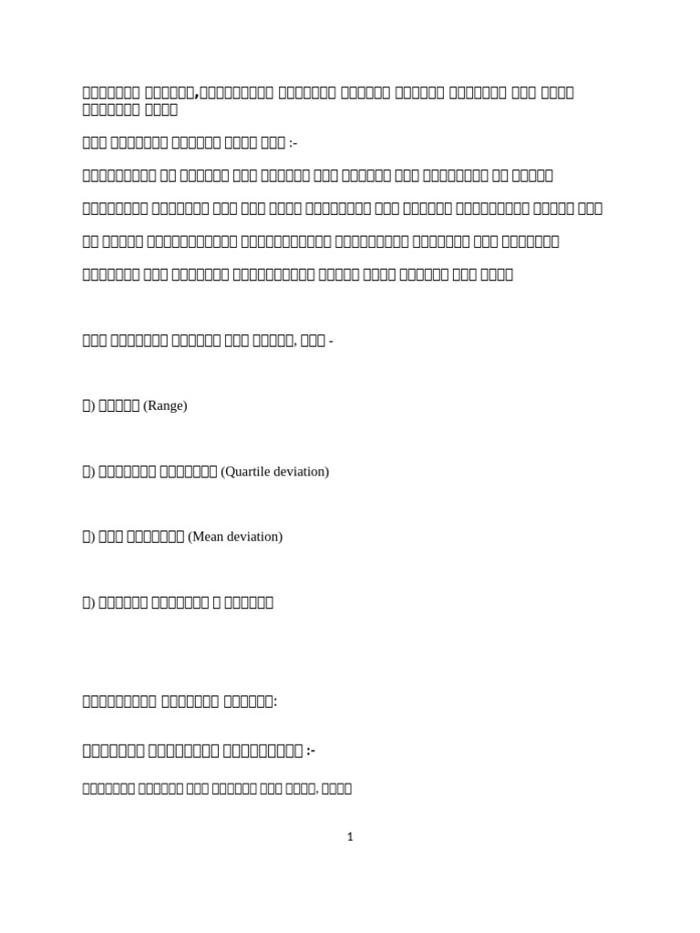 Dispersion | PDF