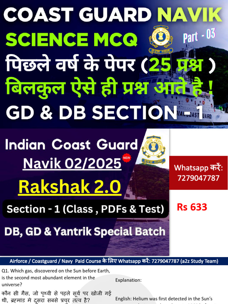 Science PYQ - 3 | PDF
