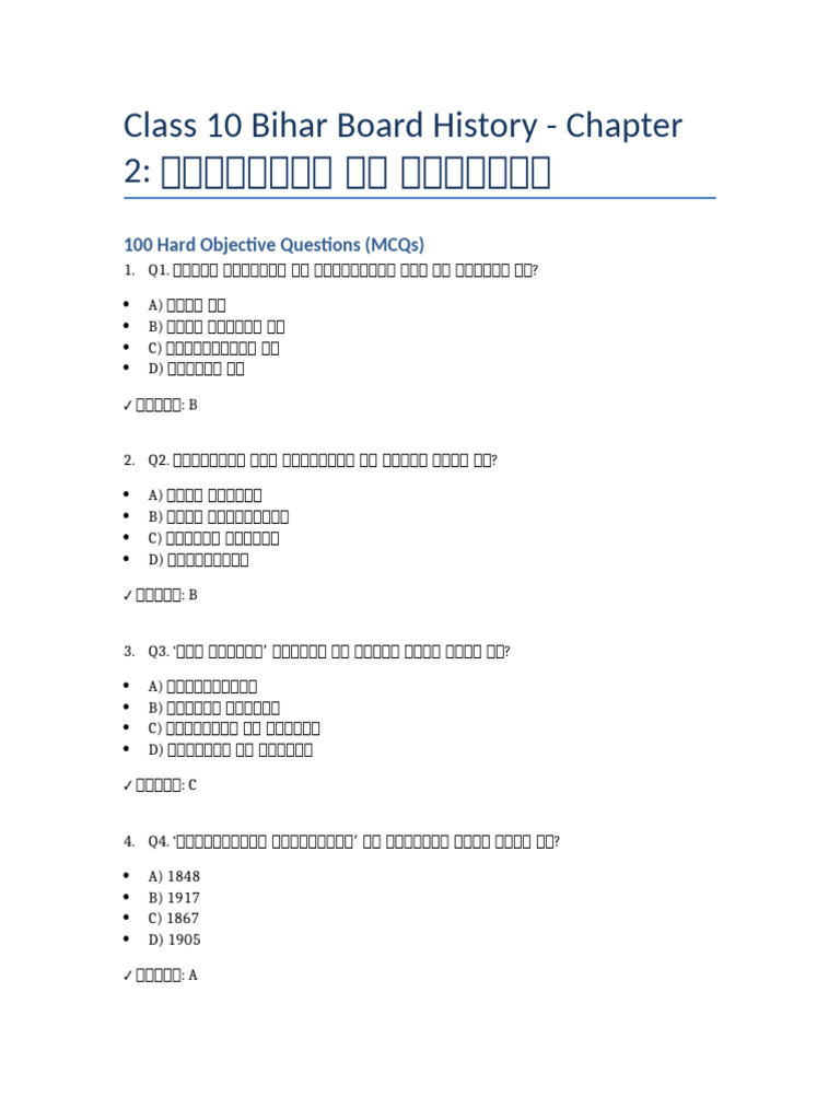 Chapter2_Hard_Objective_Questions | PDF
