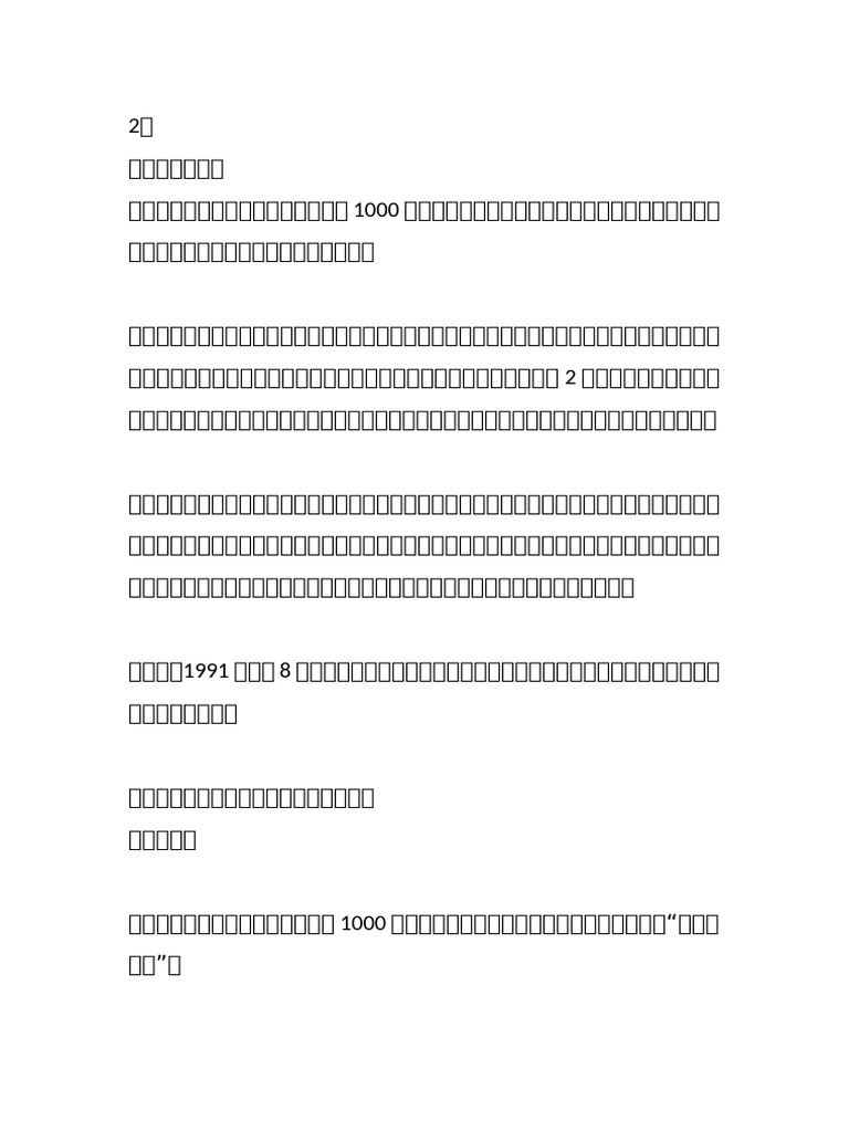 占い心理学　新運命学概論　ハピネス四柱推命・占星学 占い心理学 新運命学概論 ハピネス四柱推命・占星学 占い心理学 新