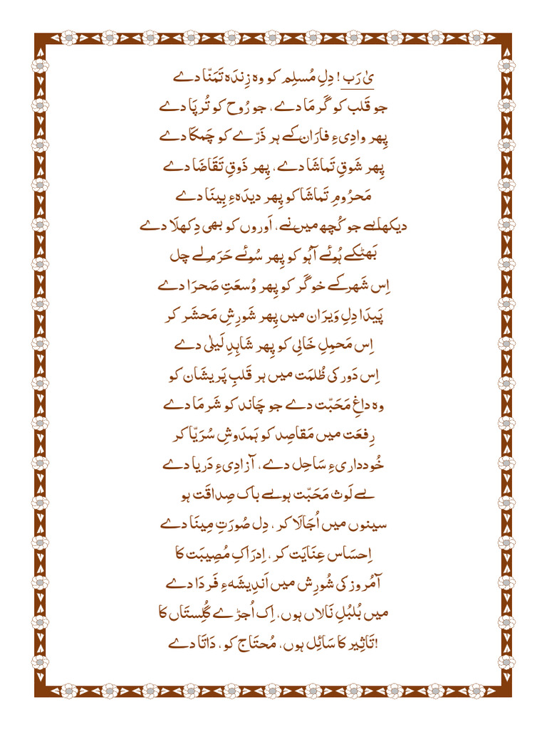 Nasheed | PDF