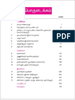 10-th Science Text Book (Samacheer) in Tamil Part 1