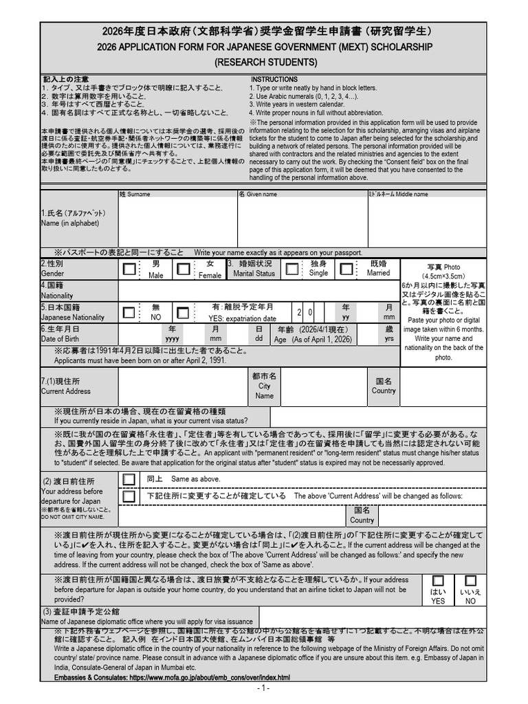 01 Research Application Form | PDF