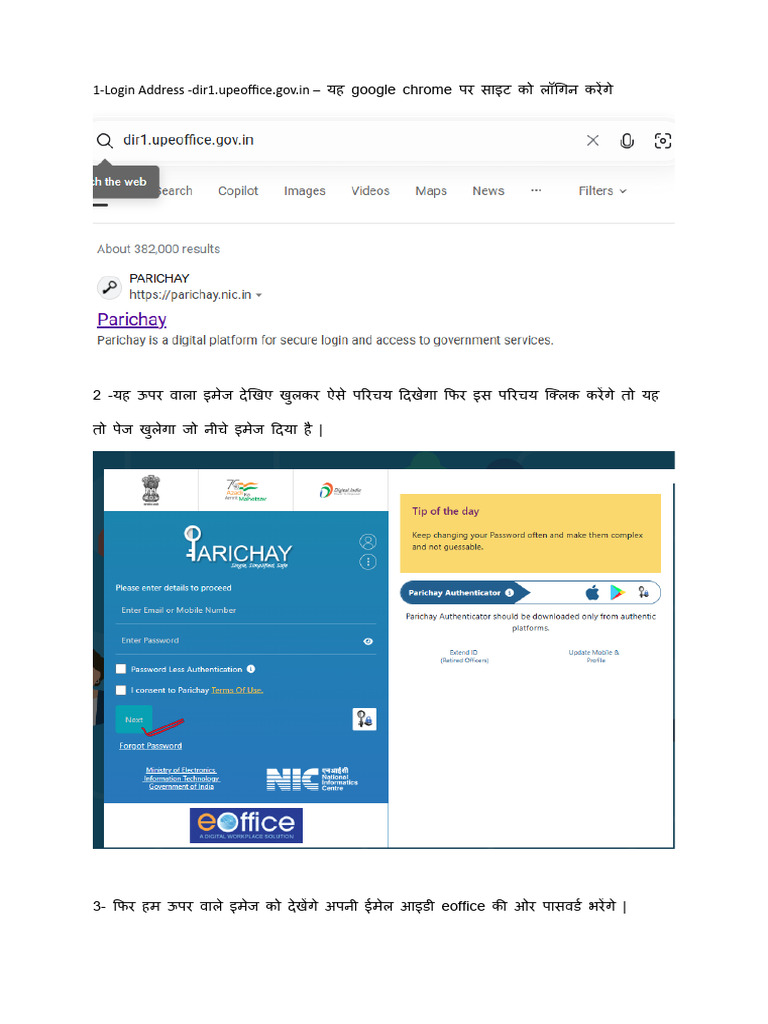 SOP Eoffice Uplc | PDF