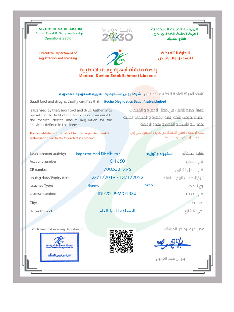 MDL Renewal for Medical Devices | PDF | Health Care | Health Sciences