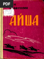 Сұлу келіншек төрт аяққа қонды.