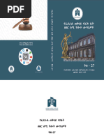 Proclamation No. 1234-2013 - Federal Courts Proclamation | PDF