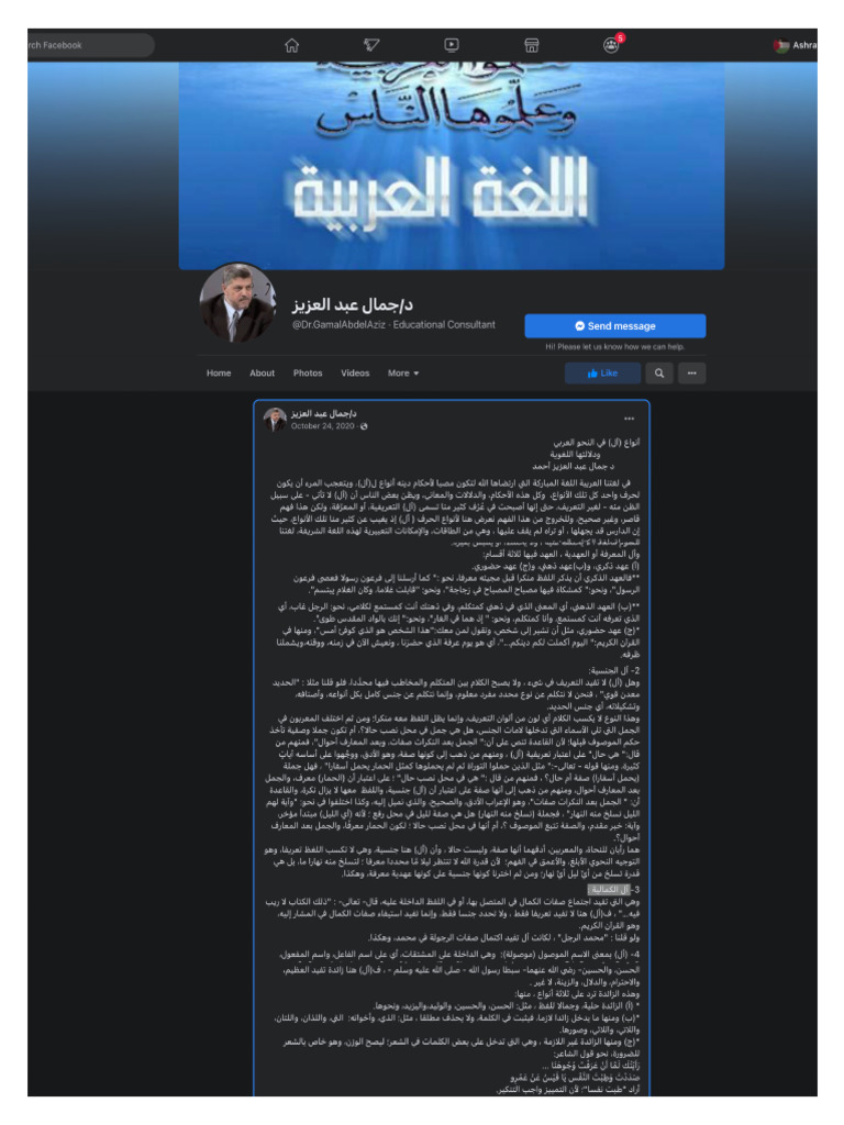 أنواع (أل) | PDF