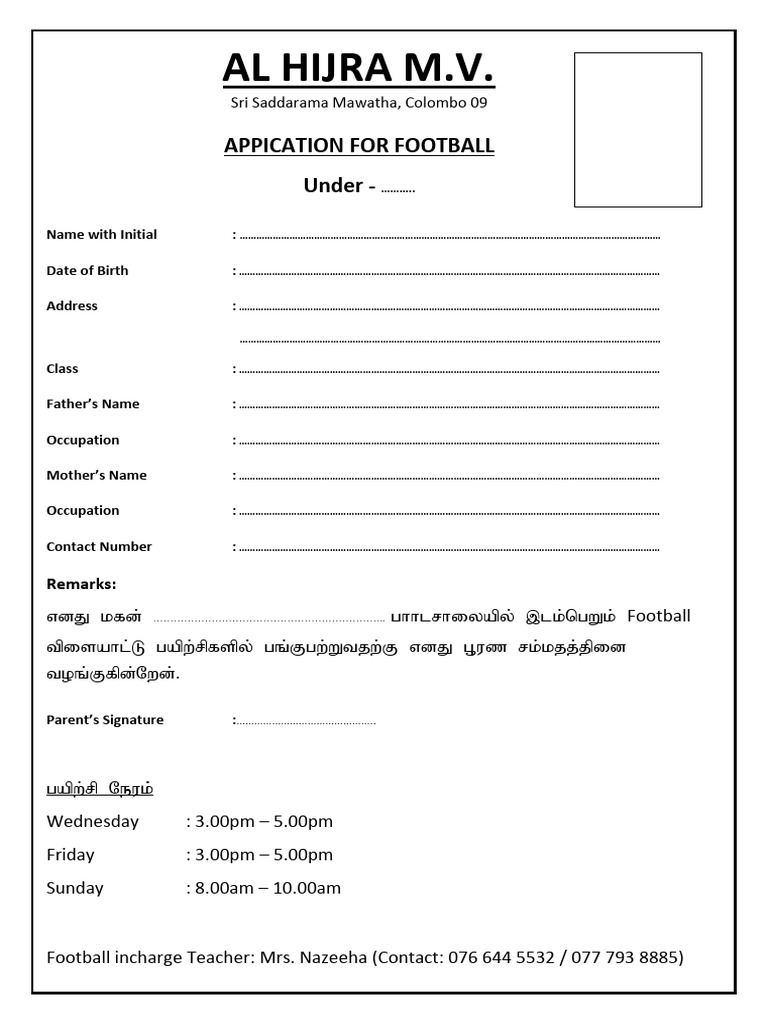 Football Application Form Template | PDF