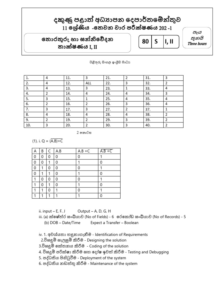 Grade 11 3rd Term Test Paper Answers | PDF