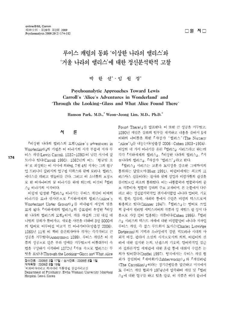 Psychoanalytic Approaches Toward Lewis Carroll S Alice S Adventures in  Wonderland and Through The Looking-Glass and What Alice Found There | PDF, image size:768x1024