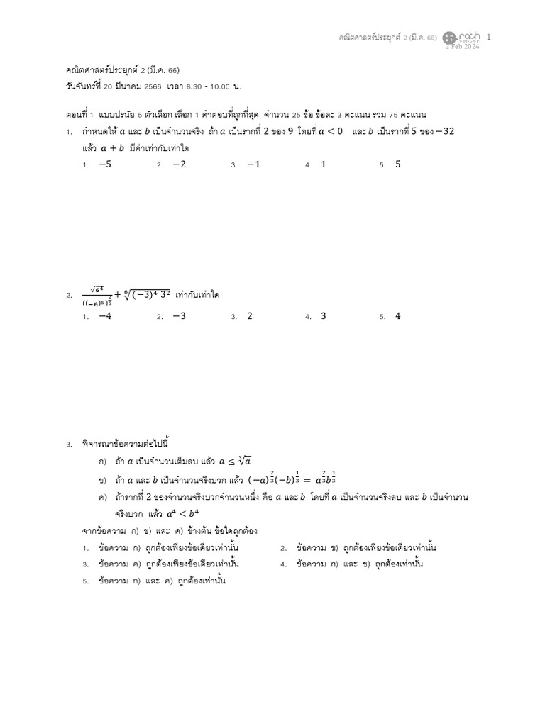 ALevel 26603 | PDF