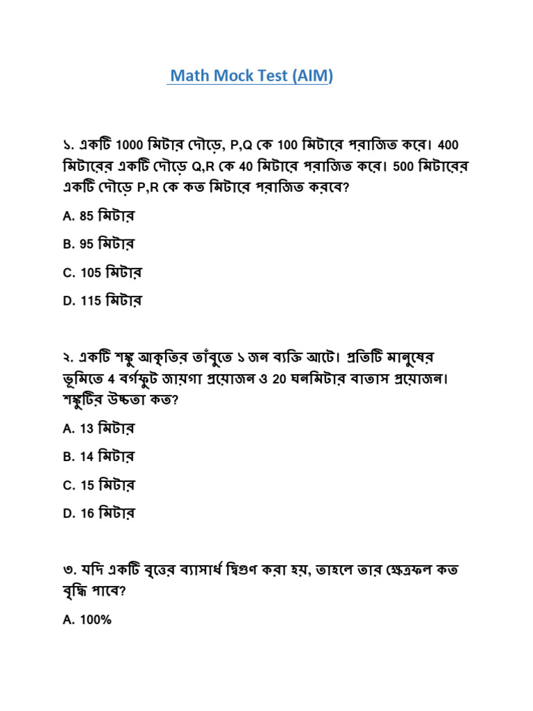 Math Mock (AIM) | PDF