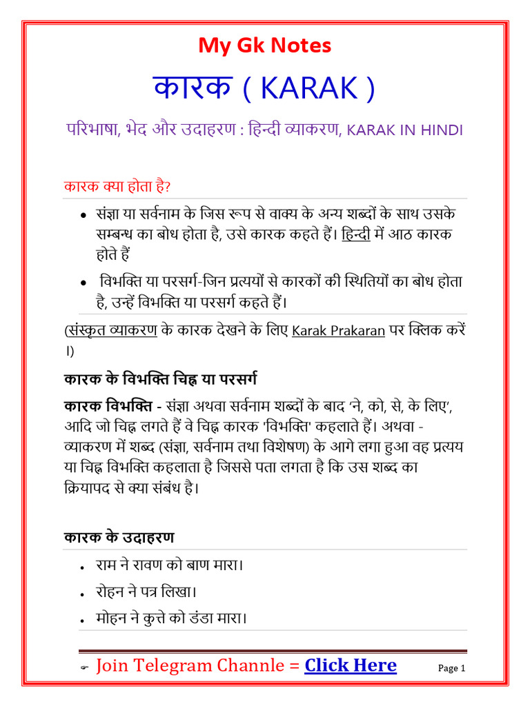 कारक - (KARAK) | PDF