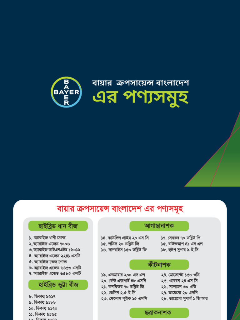 Bayer Product Catalog | PDF