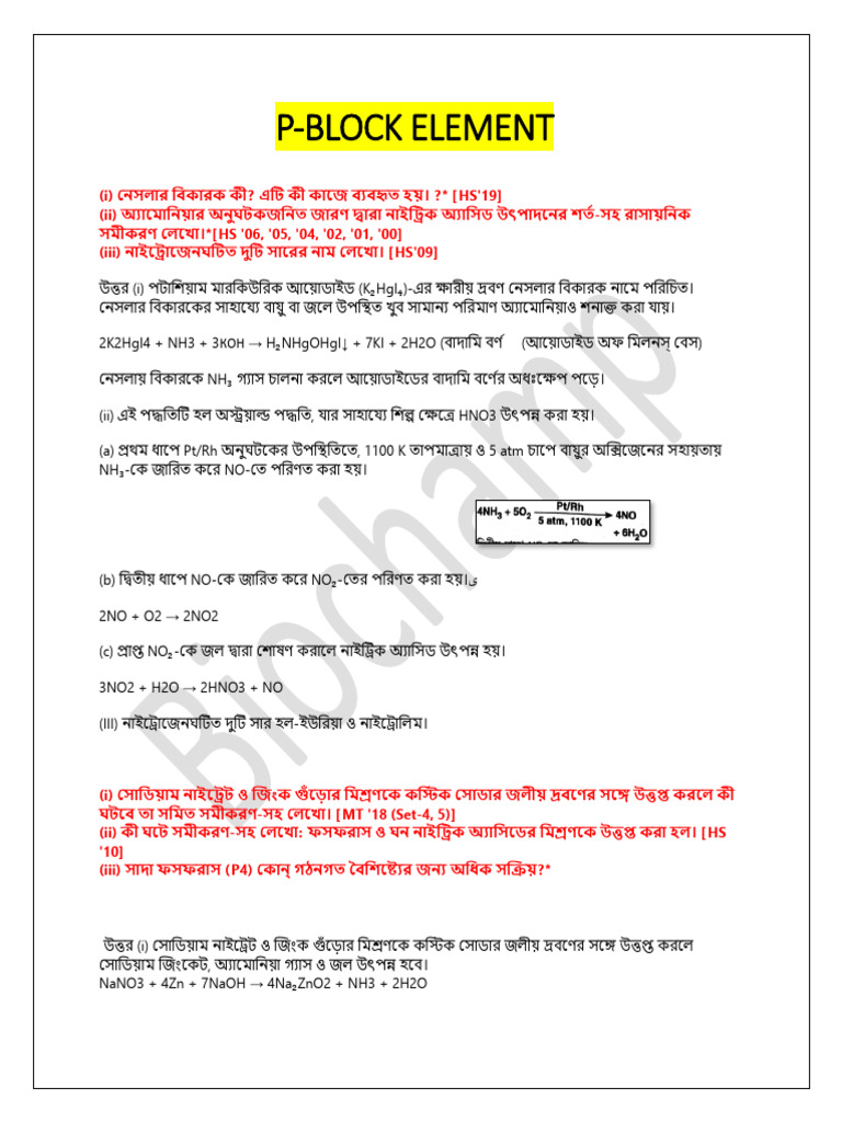 P Block 2025 | PDF