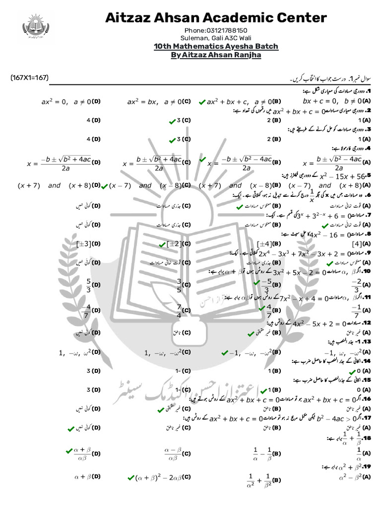 Maths Urdu | PDF