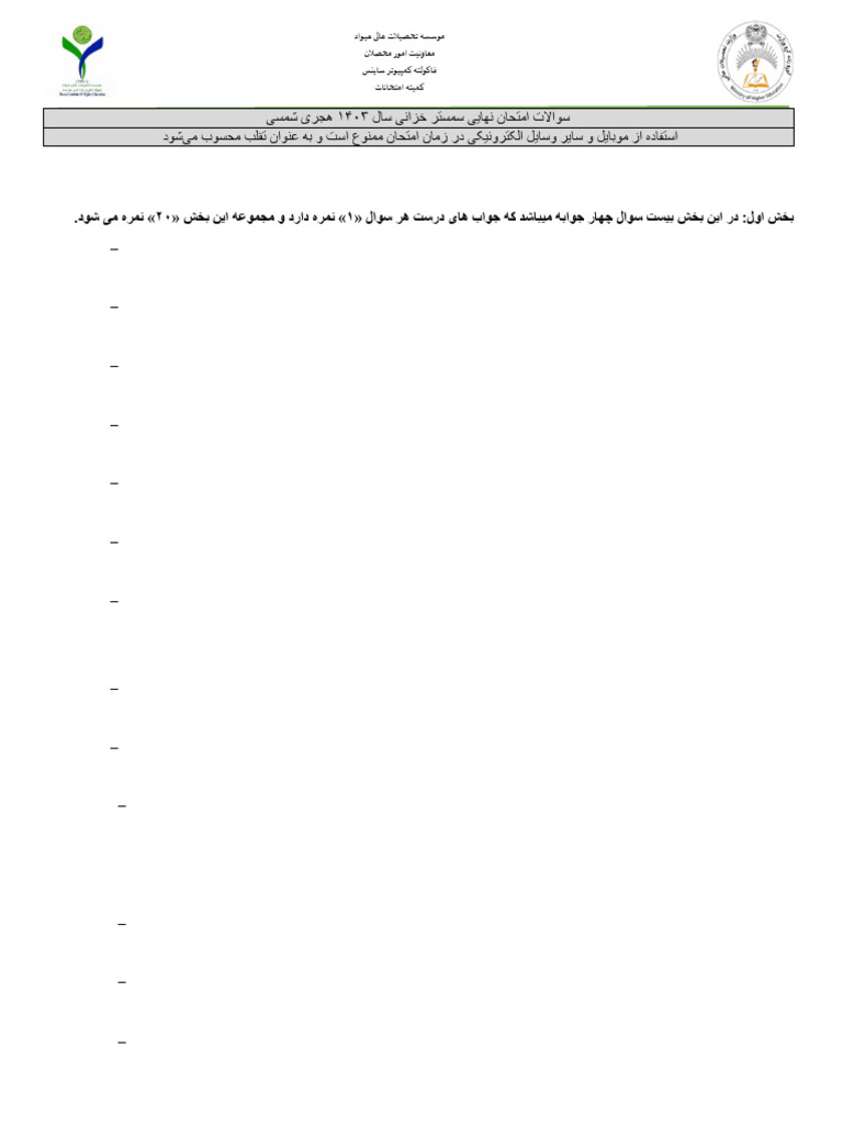 C++ Final Exam Questions Morning | PDF | Boolean Data Type | Data Type