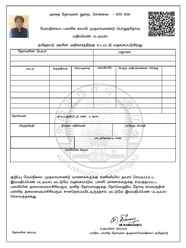 3503507 1 JUL Provisional Marksheet | PDF