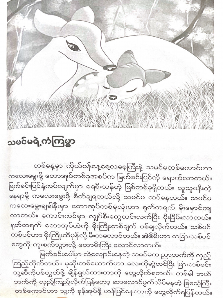 Jun 23, Doc 2 | PDF
