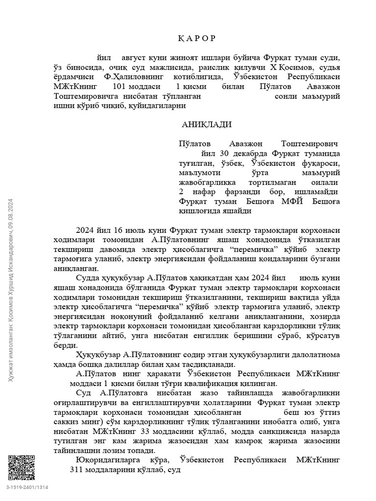 1314 .101 | PDF