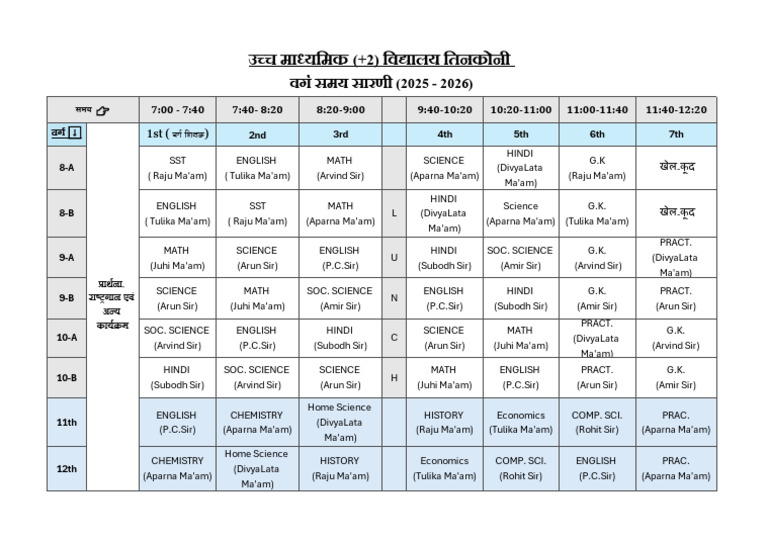 School Routine Schedule 2025-2026 | PDF