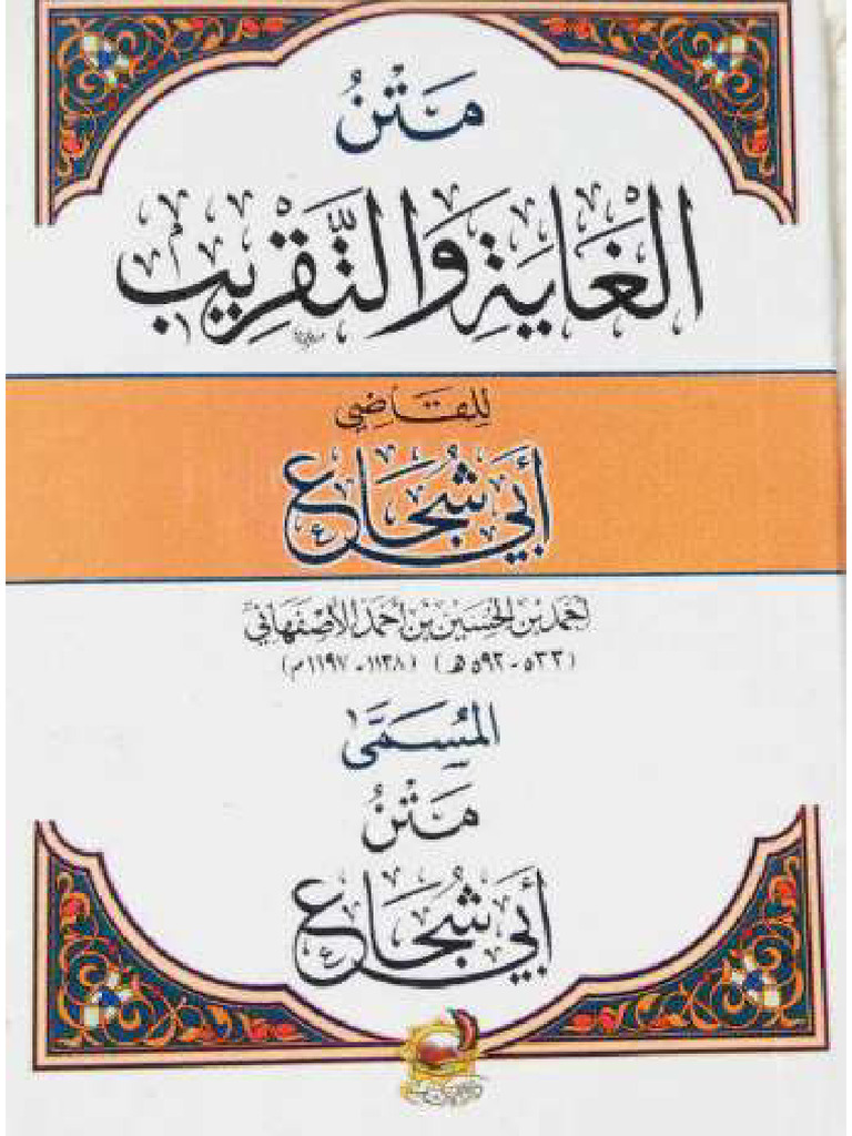 Ghoyah | PDF