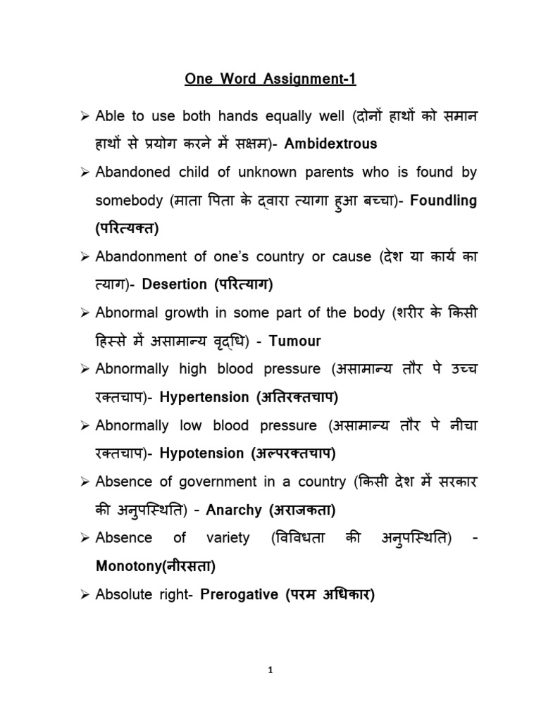One Word Assignment-1 | PDF
