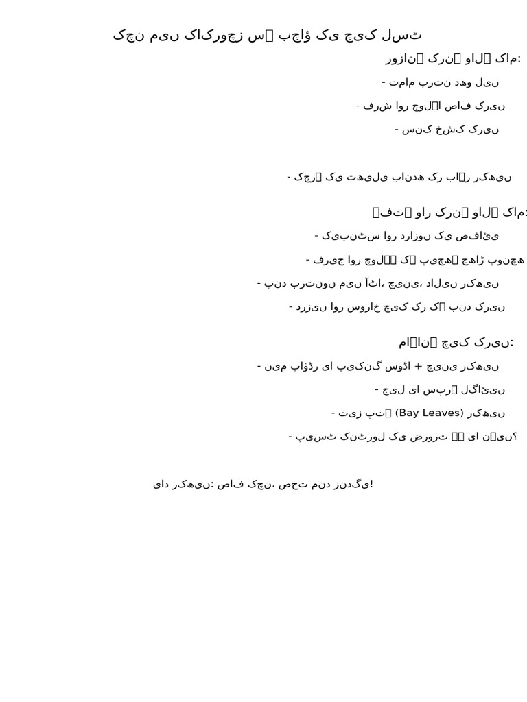 Kitchen Cockroach Checklist Urdu | PDF