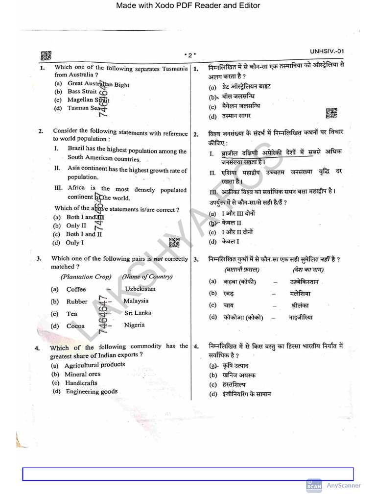 UPPSC RO ARO Paper 2025 PDF Guide | PDF