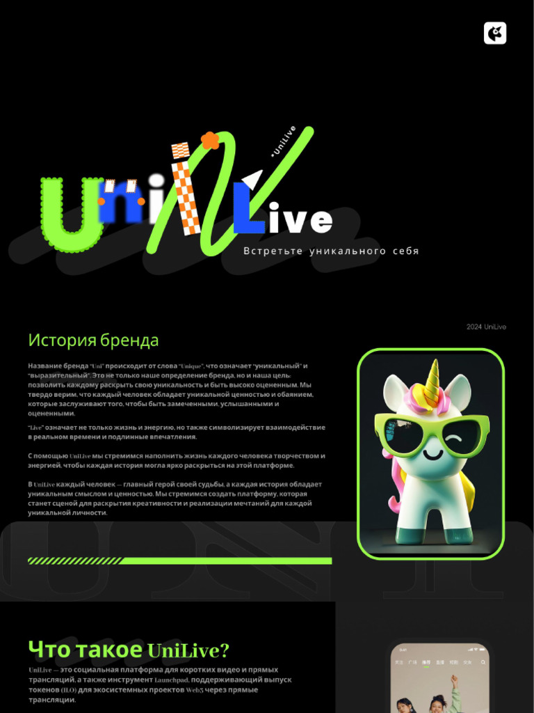 Uni Live Ru | PDF