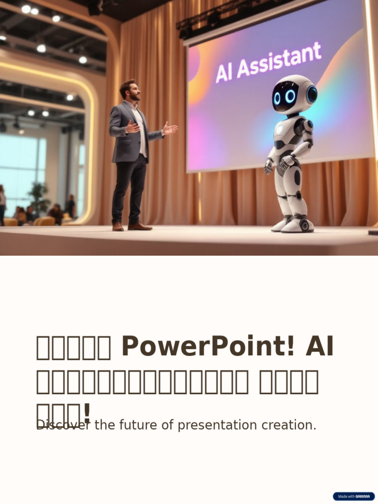 PowerPoint AI | PDF