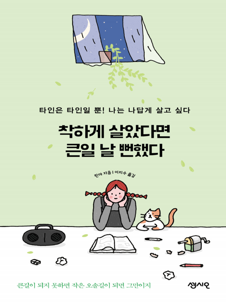 주일 설교(Sunday Sermon) – 보스톤중앙교회 BCKEC, image size:768x1024