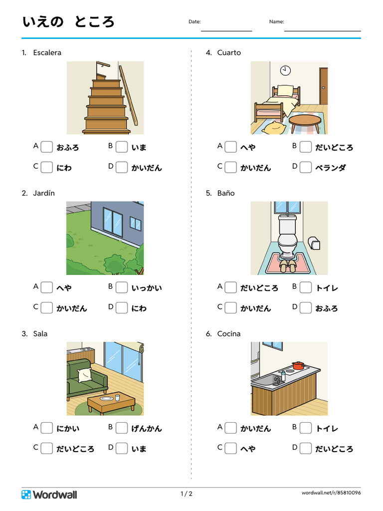 いえのところ quiz | PDF