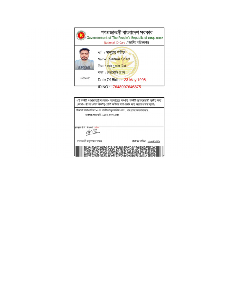 Nid Card | PDF